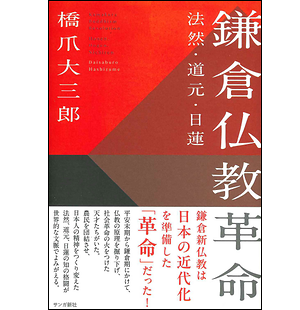 仏教経典 天保九年￼ 新鐫 Amazon.co.jp: 新訳仏教聖典 改訂新版 : 木津 無庵: Japanese Books
