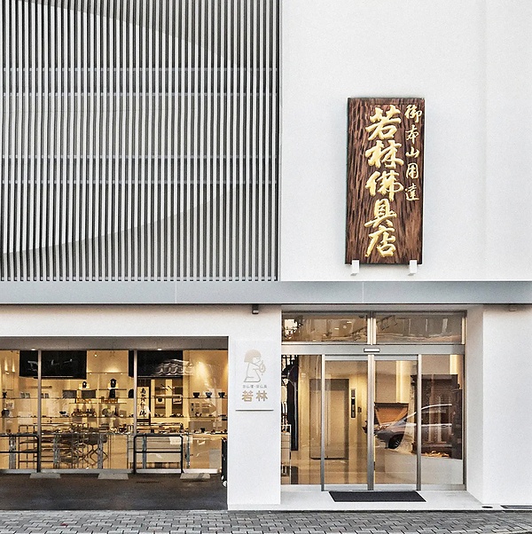 京都本店の外観