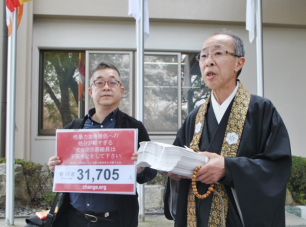署名の束を手に天台宗務庁を訪れた北條代表㊨と藤倉事務局長