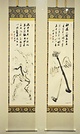 二対の令和の詩画軸