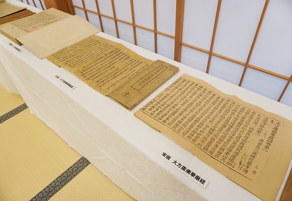 増上寺三大蔵の『華厳経』冒頭部分（右から宋版、元版、高麗版）