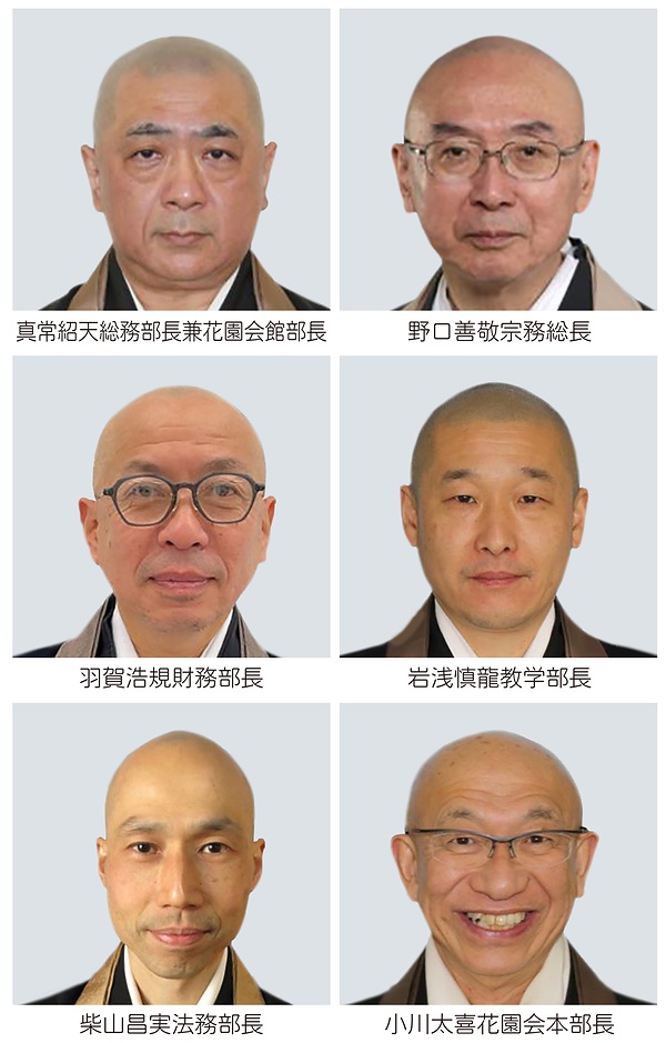 野口第2次内局発足 50代を中心に組局 妙心寺派