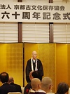 式典で挨拶する杉谷理事長