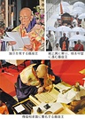 【特集】藤光賢第259世天台座主傳燈相承式　「道心」の志で仏国土建設に邁進　根本中堂改修事業円成に尽力