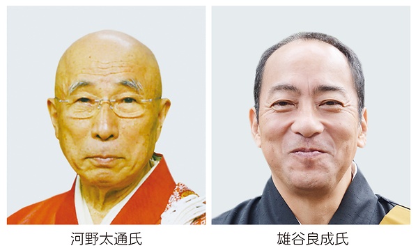 仏教伝道文化賞に河野氏　元妙心寺派管長、戦地慰霊や震災支援　沼田奨励賞は佛子園・雄谷氏　障害・国籍隔てない街づくり