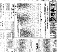 対米英宣戦の詔書を発したことを伝える1941年12月10日付1面（マイクロフィルム）