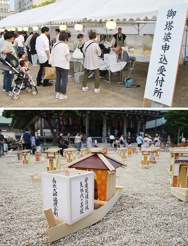 ㊤神戸市環境局の「精霊送り」で塔婆供養の受付に並ぶ人たち（15日、兵庫区の湊川公園会場）<br>㊦「摩耶の送り火」