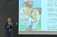 記者発表会で、研究科について紹介する研究科長に就任予定の前野教授（ウェルビーイング学部長）