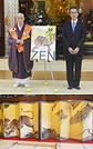 上：記者発表会でフォトセッションに応じる山川管長㊧と内藤館長<br>下：展示予定の狩野山楽作「龍虎図屏風」