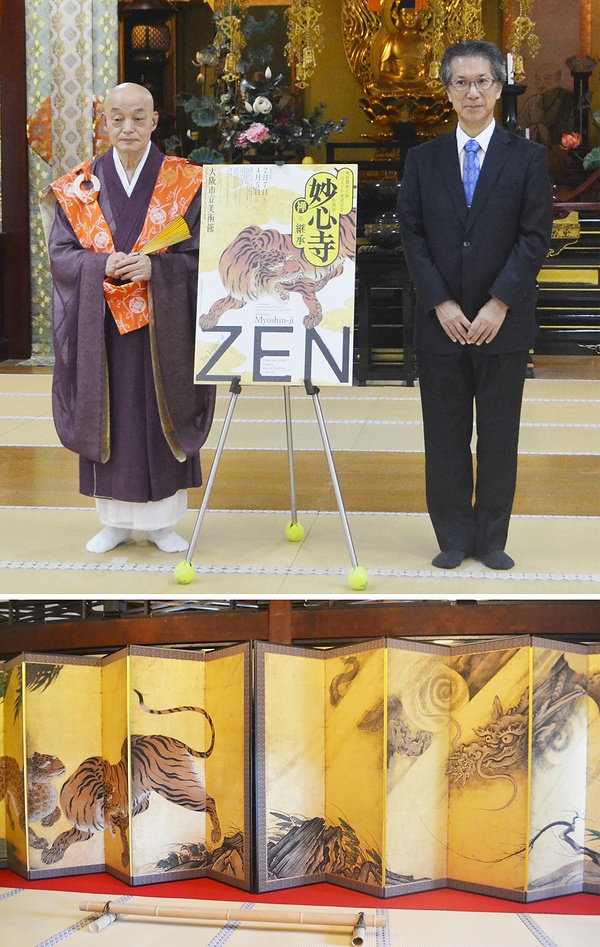 上：記者発表会でフォトセッションに応じる山川管長㊧と内藤館長<br>下：展示予定の狩野山楽作「龍虎図屏風」