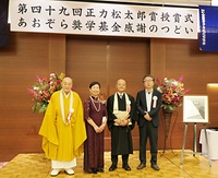 表彰された（左から）栢木、藤田、中野、𠮷岡の各氏