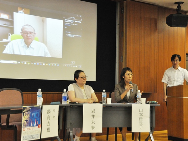 谷山教授がオンラインで参加し、不在者の力について話し合ったシンポジウム