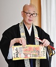 初のコラボ御朱印を紹介する醍醐寺の大原弘敬執行長（右が醍醐寺、左が隨心院の御朱印）