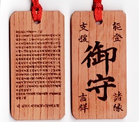 全壊寺院のケヤキ材を使用したお守り。片側㊧に施主の写経が焼き付けられる