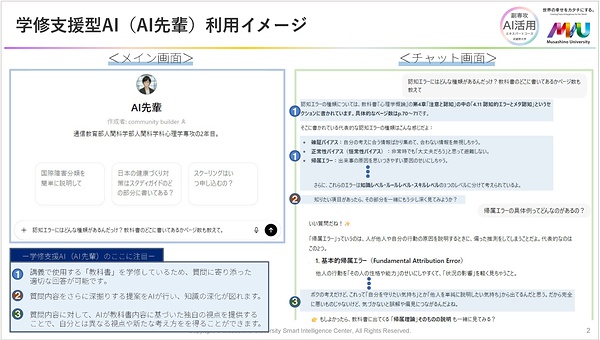 「AI先輩」のメイン画面㊧とチャット画面