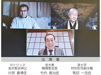 【座談会㊤】被災地に寄り添う宗教者　活動の成果や教訓・課題語る