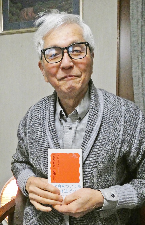 東京の北山精神文化研究所にて