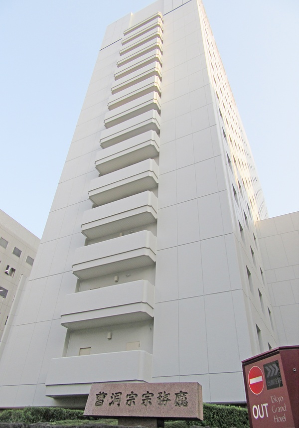 宗務庁が入るソートービル（東京都港区）