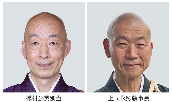 東大寺、橋村別当と上司執事長を再選