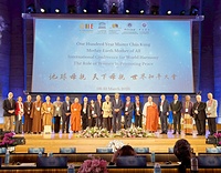 WFBやユネスコ関係者らによるグローバルな対話が行われた（開会式）