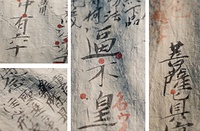 新たに角筆の痕が見つかった『観無量寿経註』=深見氏提供