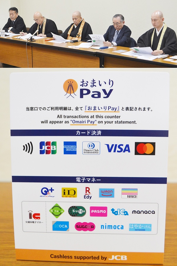 ㊤記者会見で説明する京都仏教会の佐分常務理事（右から3人目）ら<br>㊦導入寺社に設置される支払い方法の案内板