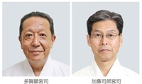 熱田神宮宮司に多賀氏　住吉大社は加藤氏