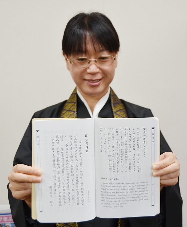 日本語の原文と中国訳の文章・ローマ字文が併記されている中国語版勤行集