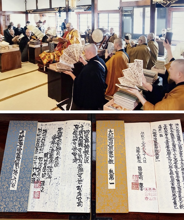 ㊤楳森住職（中央）を導師に営まれた大般若経600巻写経満願法要<br>㊦楳森住職自筆の大般若経