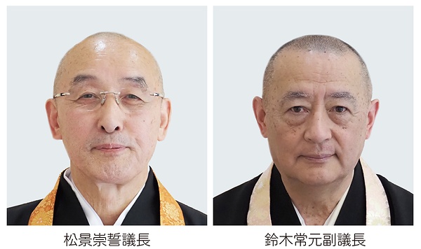 議長に松景氏　天台宗