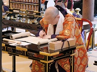 歴代門主相承譜に署名する水上新門主