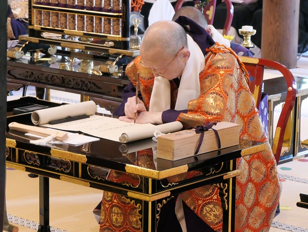 歴代門主相承譜に署名する水上新門主