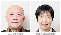 全日仏理事長に中村氏　事務総長に女性初、日比野氏