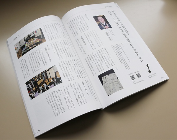 A4判見開きで会員の思いや活動を紹介する