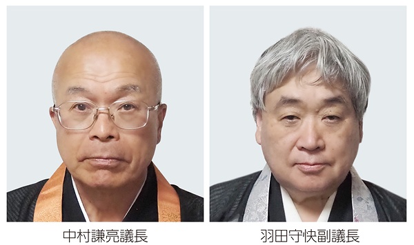 議長・副議長を再任　中村氏、羽田氏　天台寺門宗定期宗会