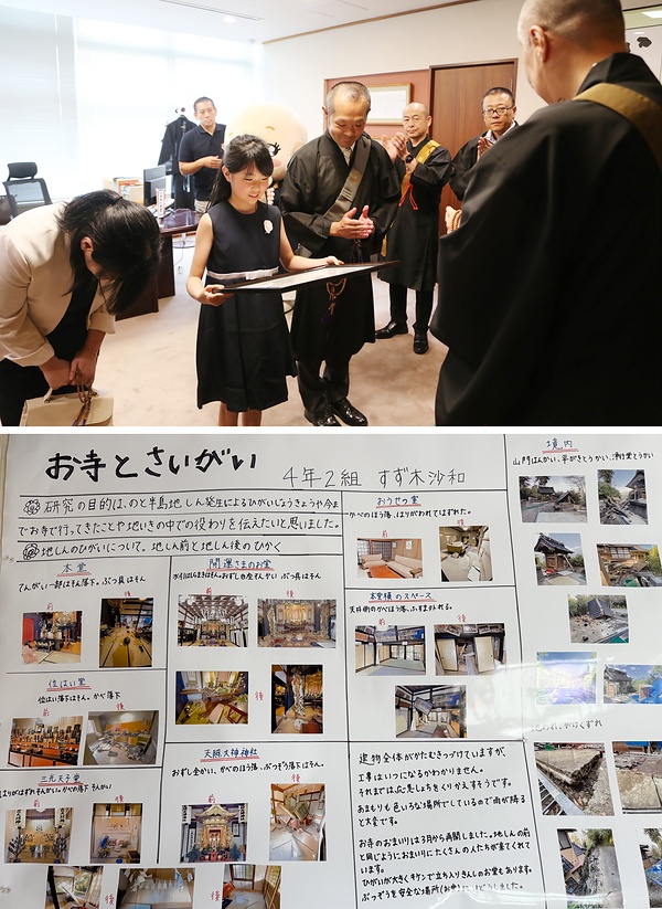 ㊤光岡潮慶宗務総長に表彰された鈴木沙和さん<br>㊦4年生の時に作成した自由研究（部分）