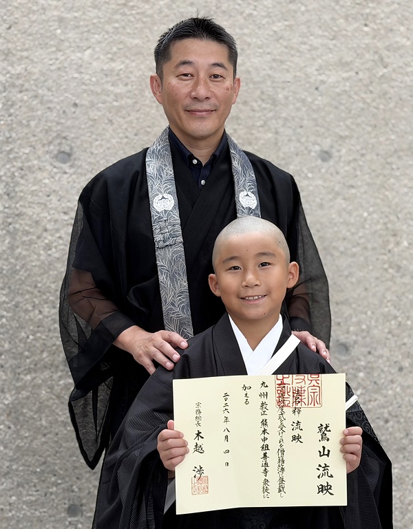 被災した熊本県美里町の善通寺から参加し、得度した鷲山流映君と父親の利生住職