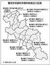 【焦点】曹洞宗 「教区」再編成の動き　後継不足、兼務増背景　京都24→10教区に、来年6月　滋賀は11→7の予定