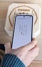 専用のNFC機器にスマホをかざすと法語が表示される