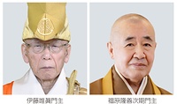 浄土門主に福𠩤氏 伊藤門主退任、16年ぶり交代