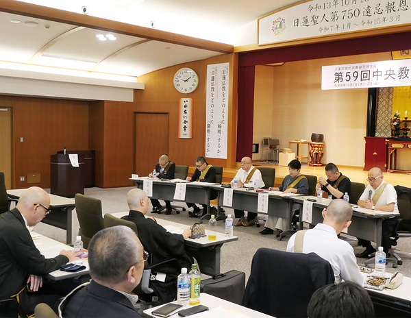 日蓮宗中央教化研究会議の全体会