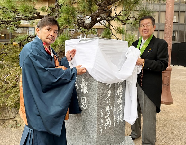 記念碑を除幕する左藤章・大谷学園理事長㊨と安田雅・難波別院輪番