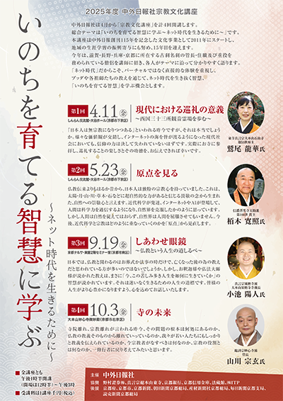最高級のスーパー 宗教文化講座「いのちを育てる智慧に学ぶ ネット時代を生きる 趣味・スポーツ・実用