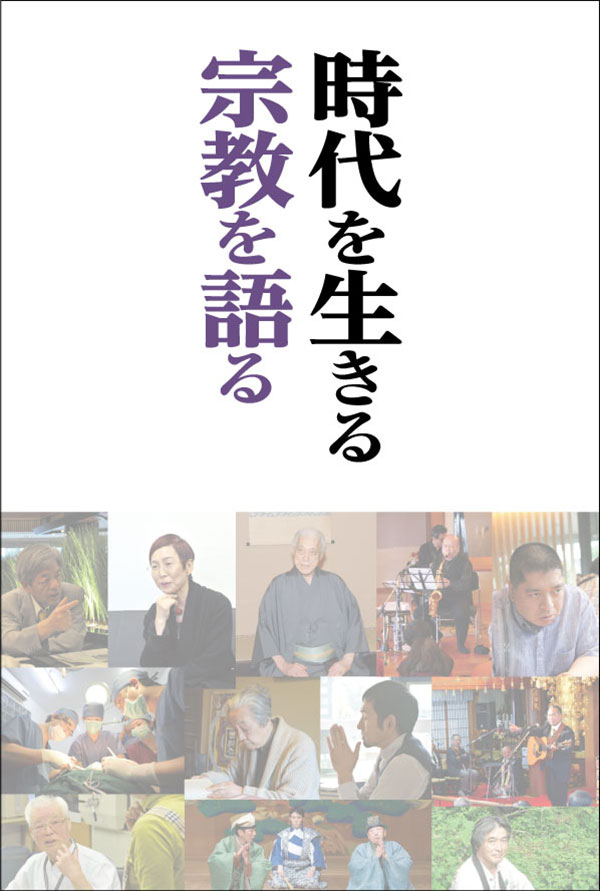 「中外日報」紙面保存版のご案内